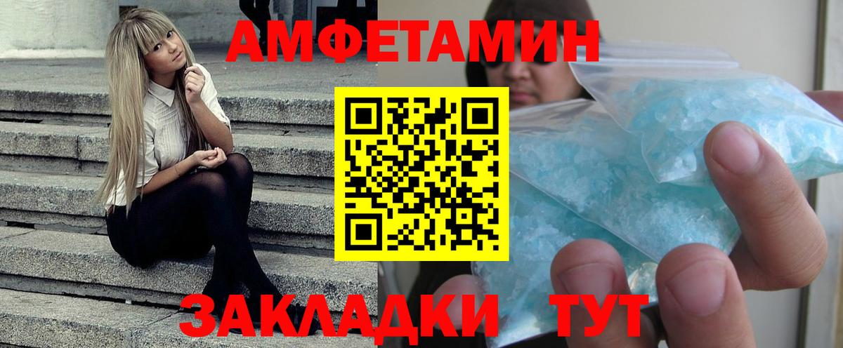 shop состав  АМФЕТАМИН VHQ  Вход с VPN  Ногинск 