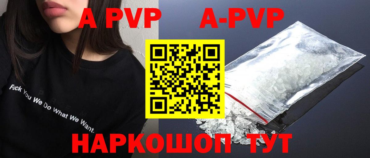 A PVP VHQ Ногинск