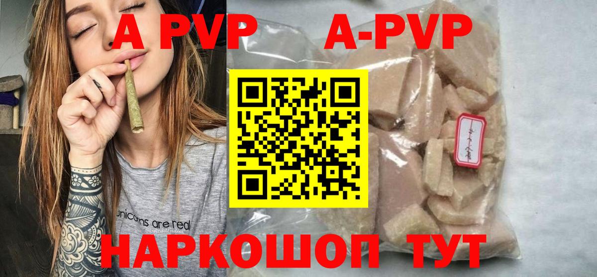 купить наркоту  Вход с VPN  Ногинск  Alpha-PVP  Alpha-PVP Crystall  Alfa_PVP СК КРИС  A-PVP VHQ 
