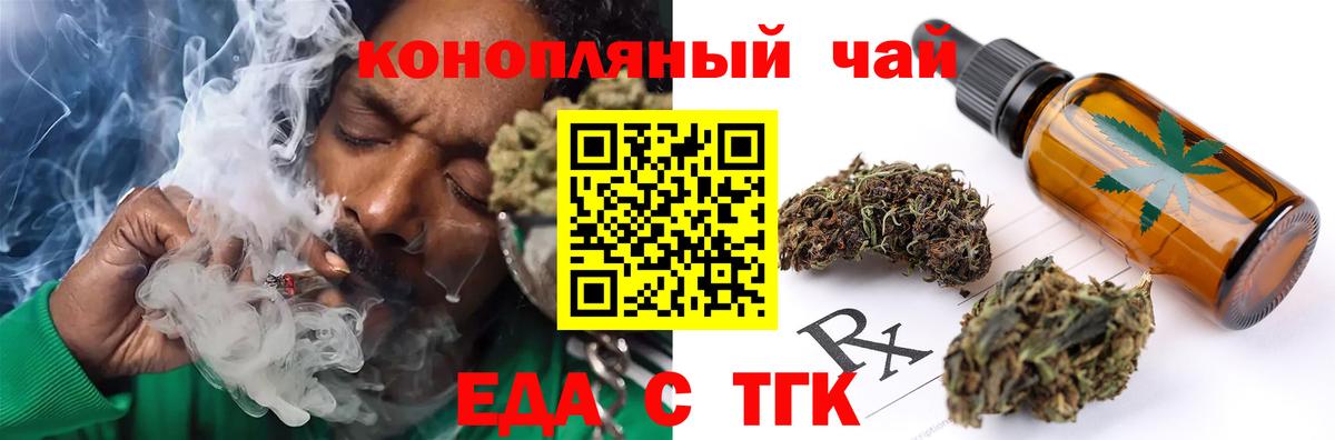 Cannafood конопля  Вход с VPN  Ногинск 
