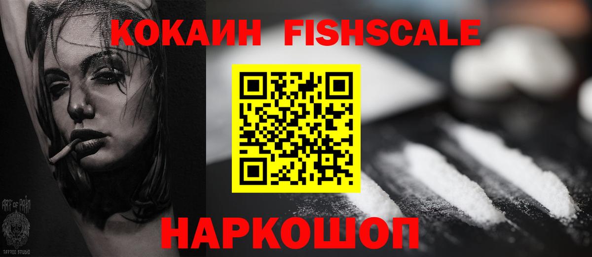 Cocaine 97% Ногинск
