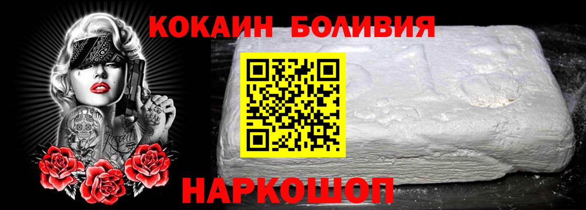 Кокаин  Вход с VPN  COCAIN FishScale  Ногинск  COCAIN Columbia 