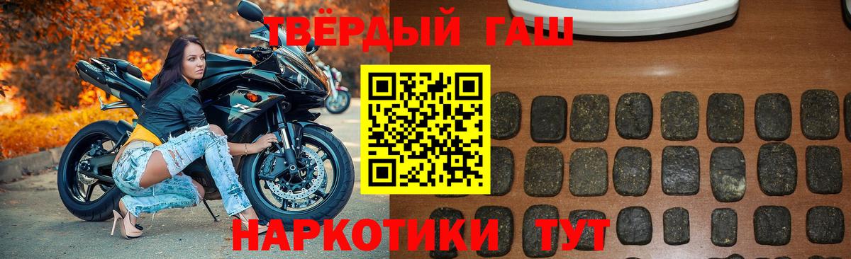 ГАШИШ Ice-O-Lator  Гашиш  Ногинск  ГАШ гашик  Вход с VPN 