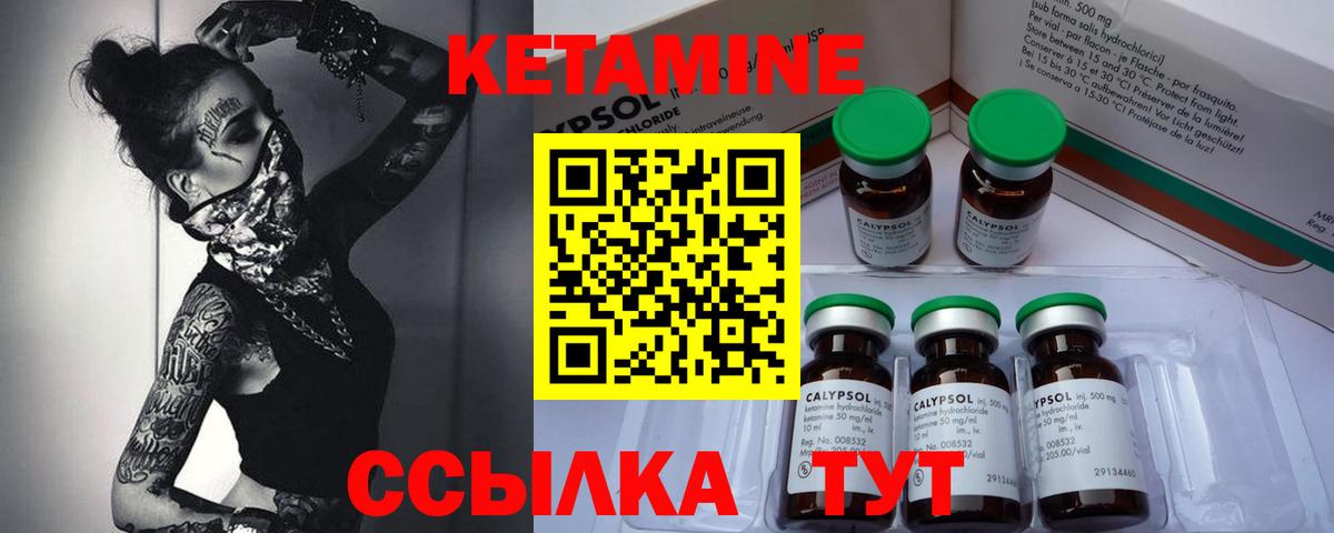 Кетамин ketamine  КЕТАМИН ketamine  Вход с VPN  Ногинск 