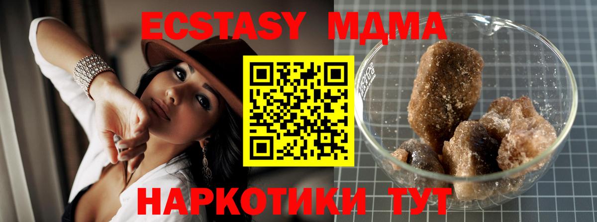 MDMA кристаллы Ногинск