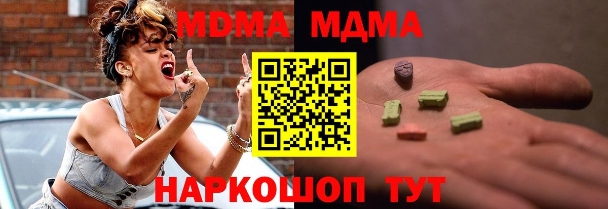 Ногинск  МДМА кристаллы  МДМА Molly  Вход с VPN 