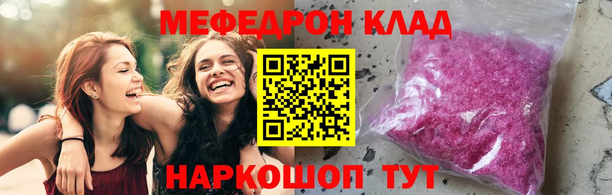 Ногинск  МЯУ-МЯУ мяу мяу  МЕФ  как найти   Вход с VPN  МЯУ-МЯУ VHQ 