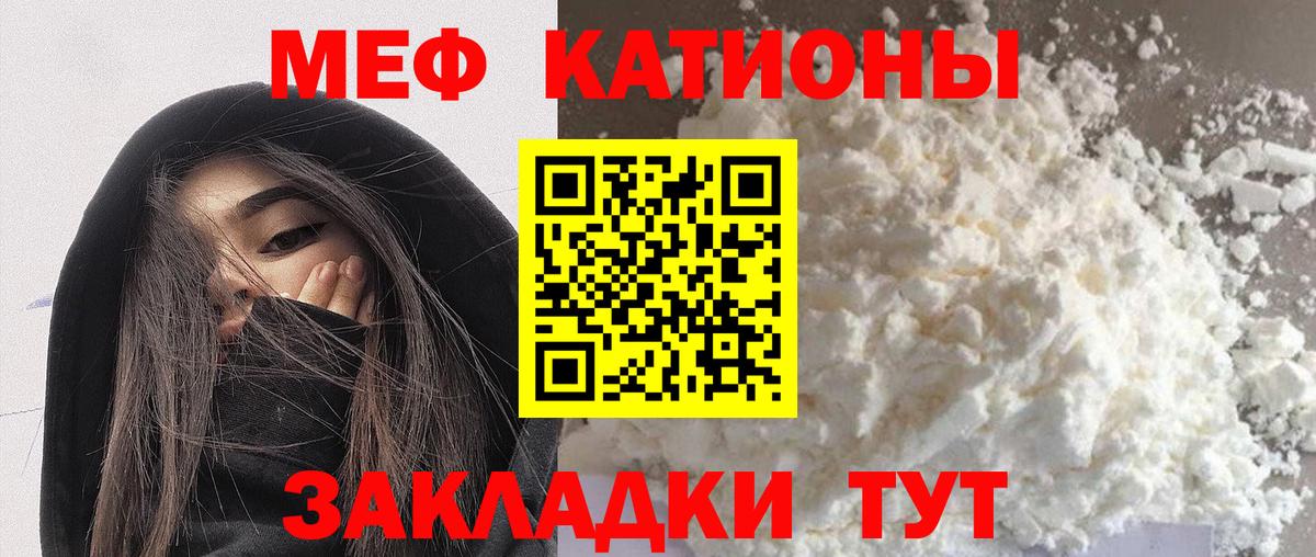 Меф мяу мяу кристаллы Ногинск