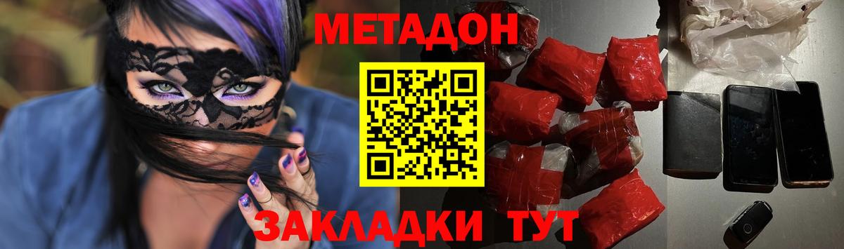 Метадон кристалл  Вход с VPN  Ногинск  МЕТАДОН VHQ 