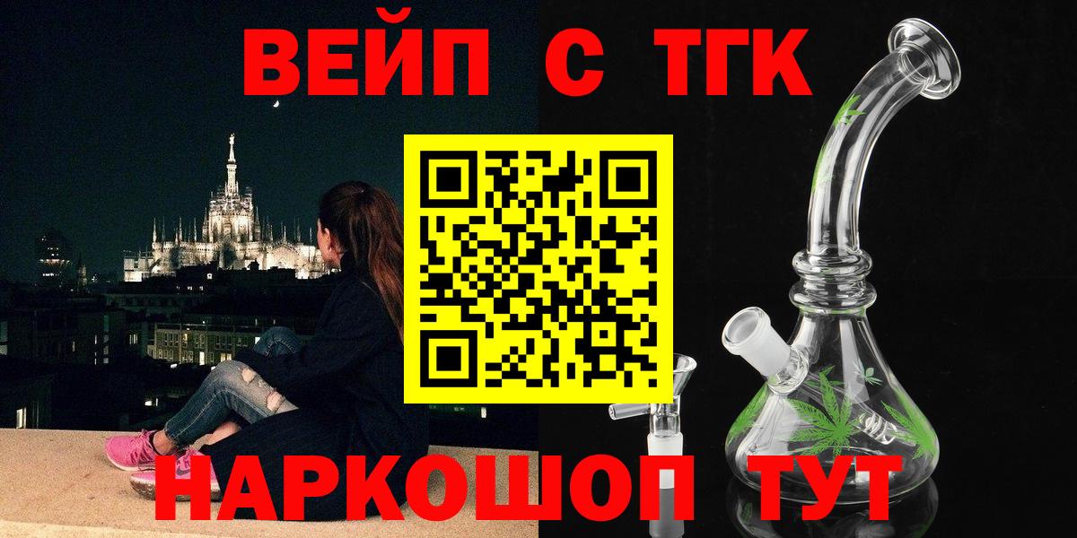 Дистиллят ТГК вейп с тгк Ногинск