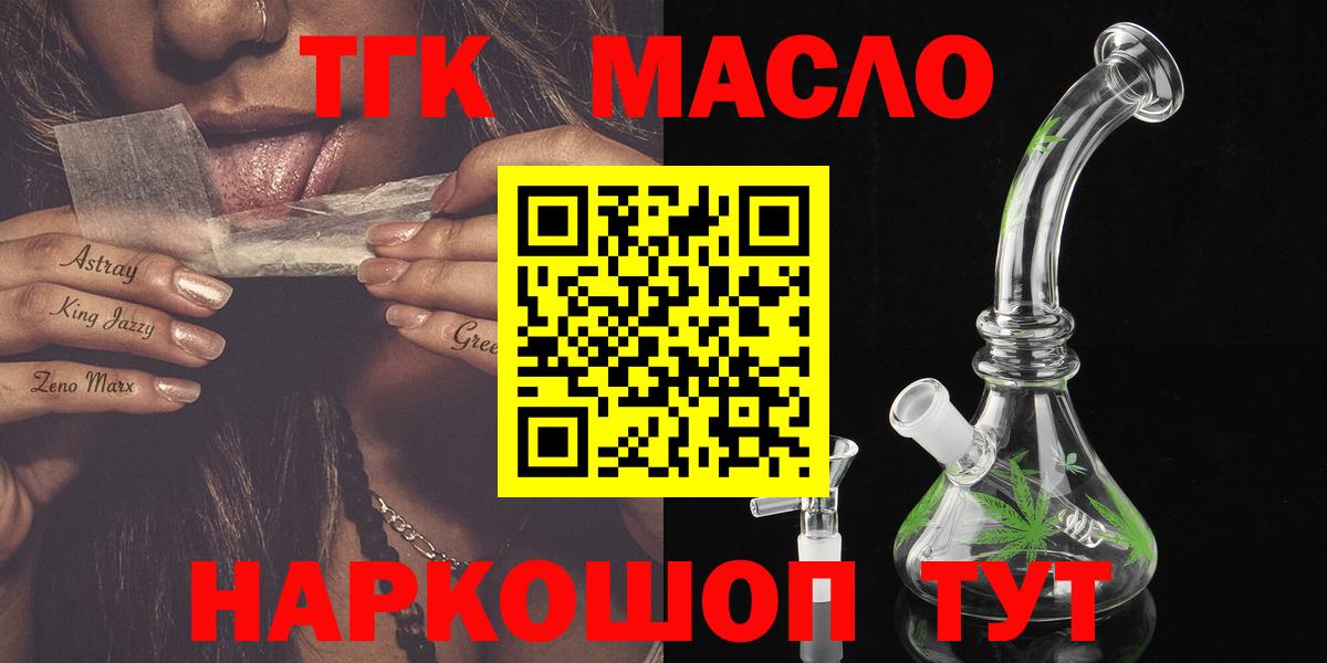 ТГК Wax  Вход с VPN  блэк спрут ссылка  Ногинск  Дистиллят ТГК Wax 