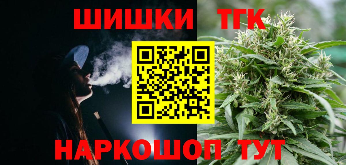 Шишки марихуана Amnesia  Бошки марихуана Ganja  Вход с VPN  Ногинск  Бошки Шишки THC 21% 